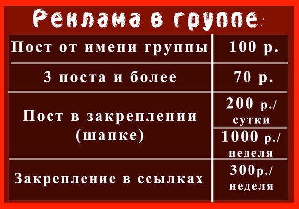 Прямая реклама