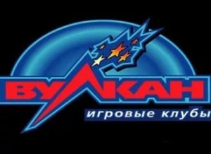 клуб вулкан